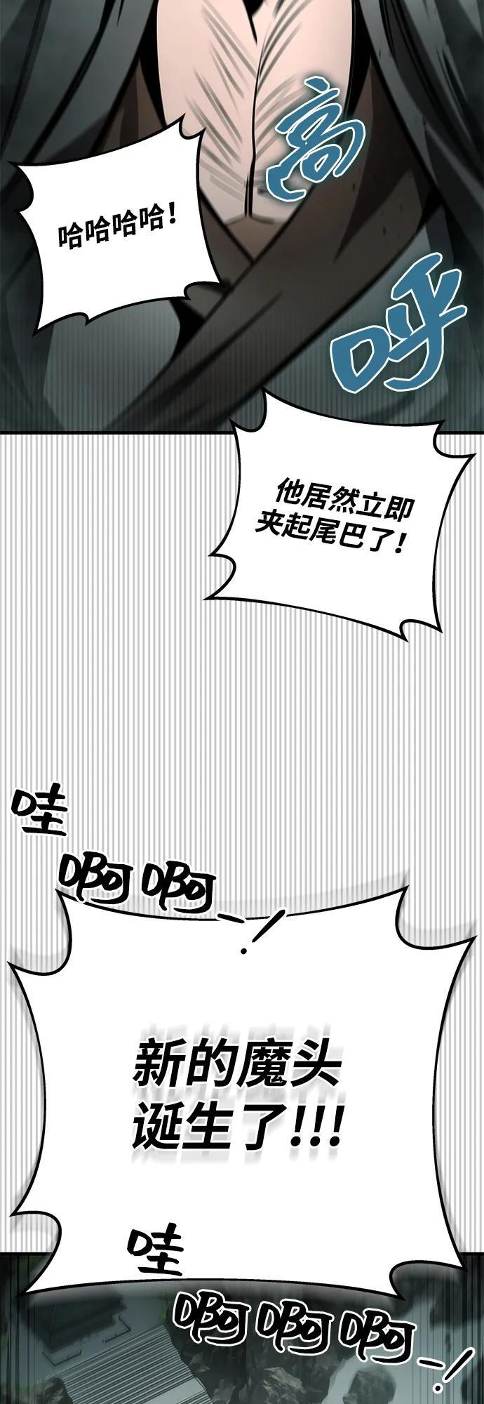 第89话 第96页