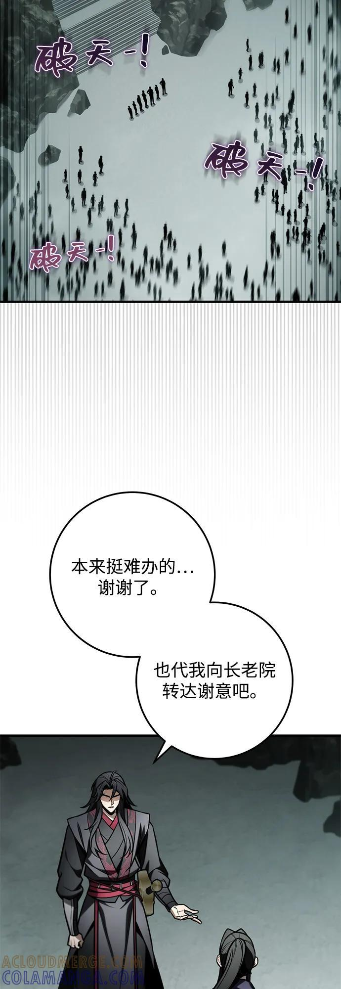 第89话 第97页