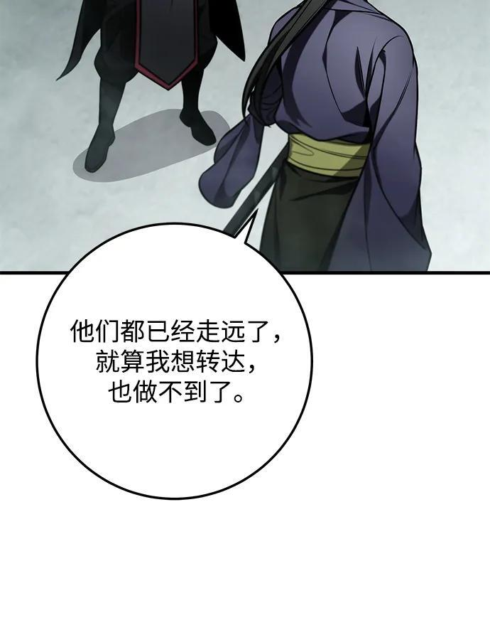 第89话 第98页