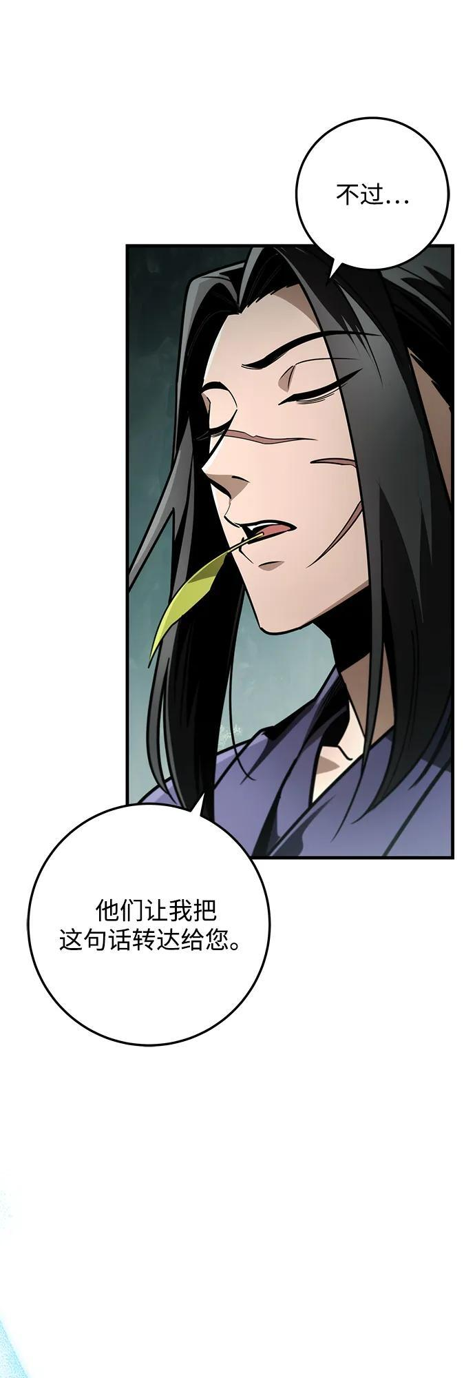 第89话 第99页