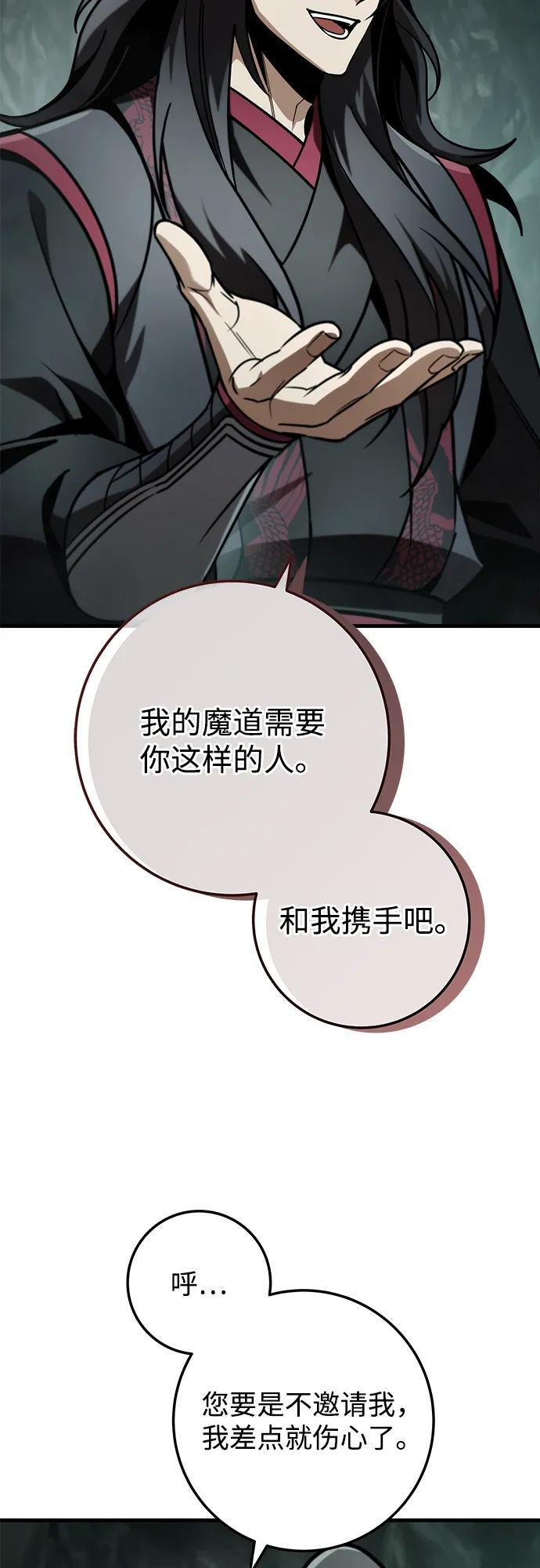 第89话 第102页