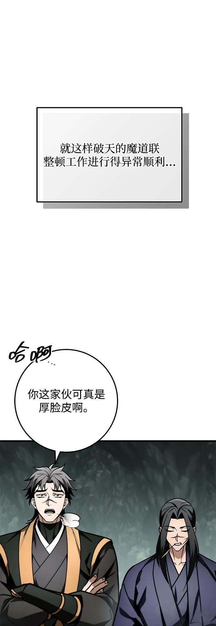 第89话 第104页