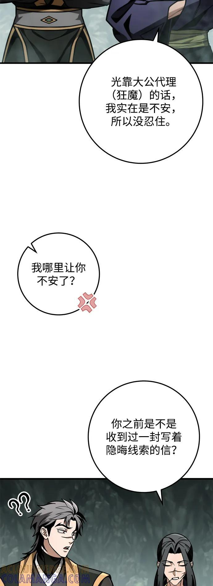 第89话 第105页
