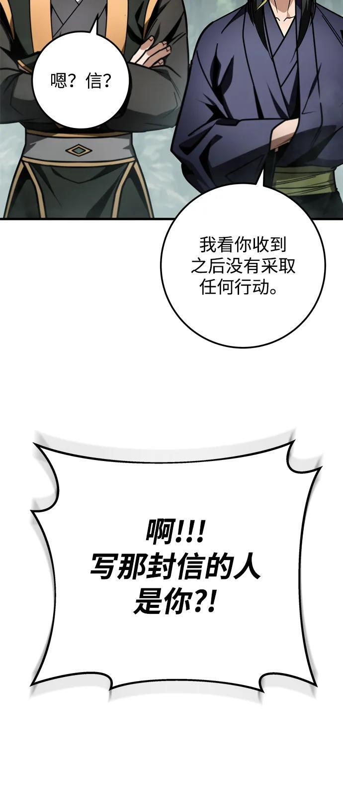 第89话 第106页