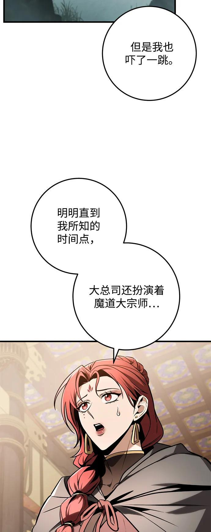 第89话 第108页