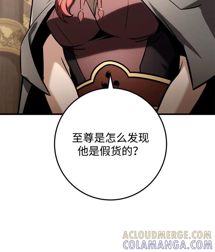 第89话 第109页