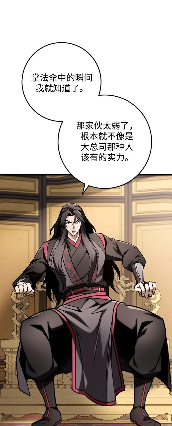 第89话 第110页