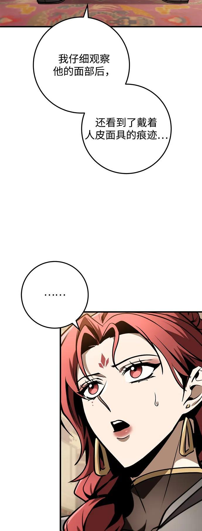 第89话 第111页