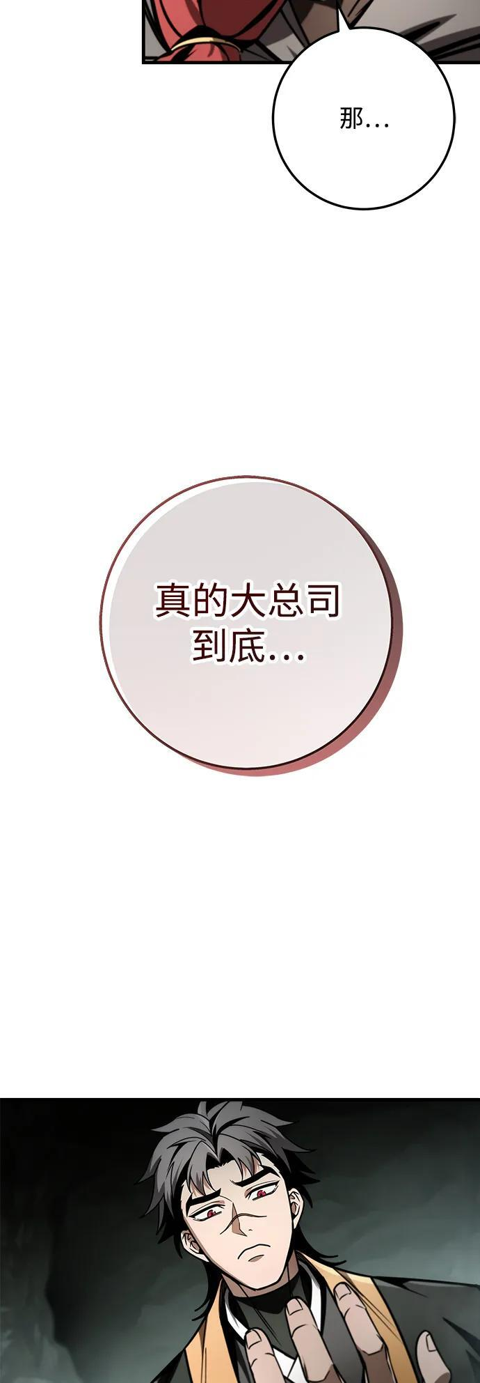 第89话 第112页