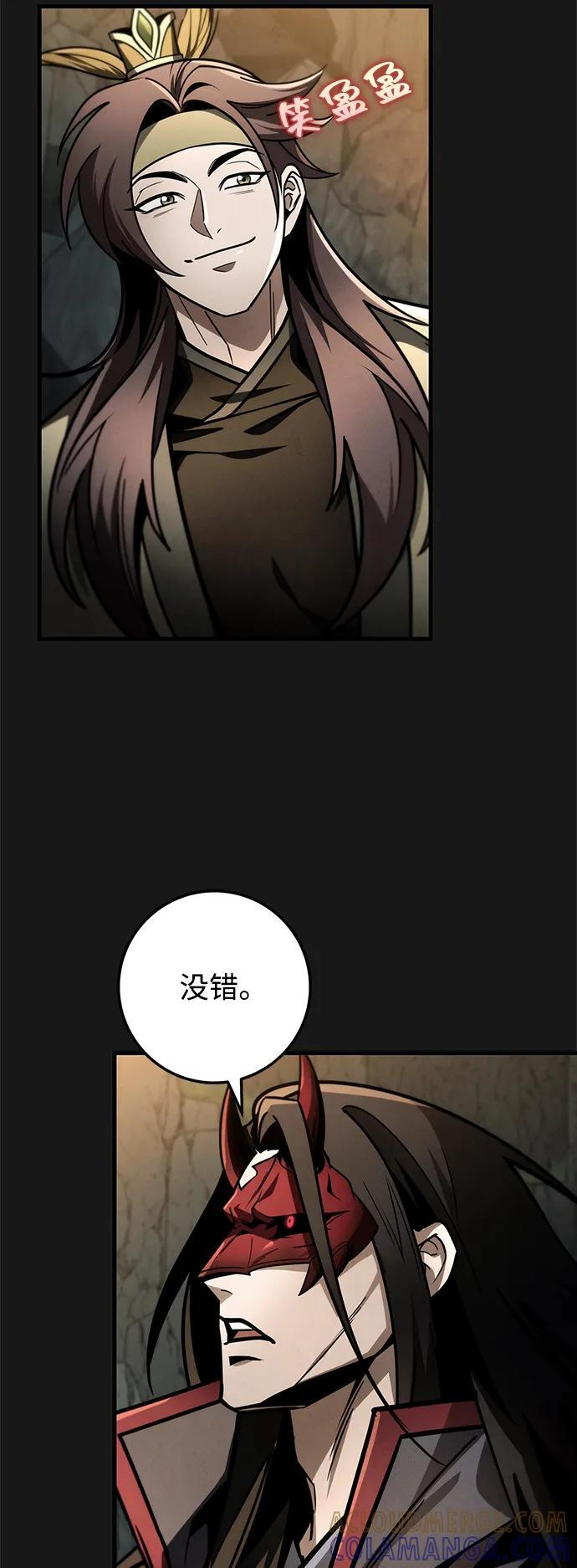 第89话 第117页