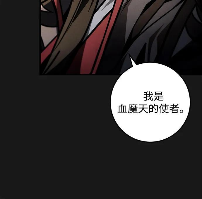 第89话 第118页