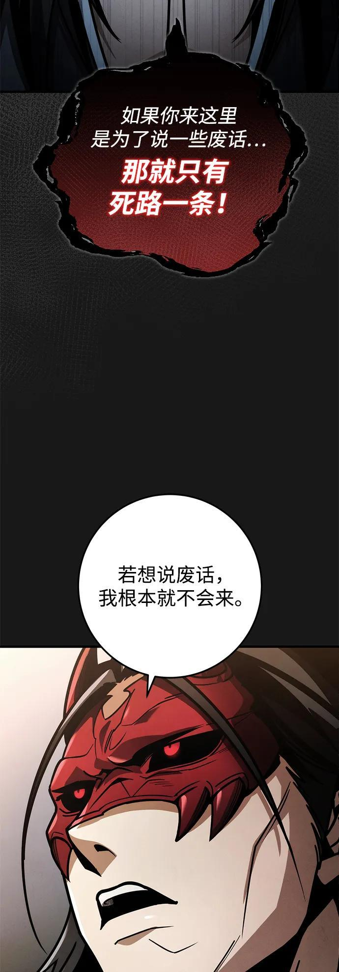 第89话 第120页