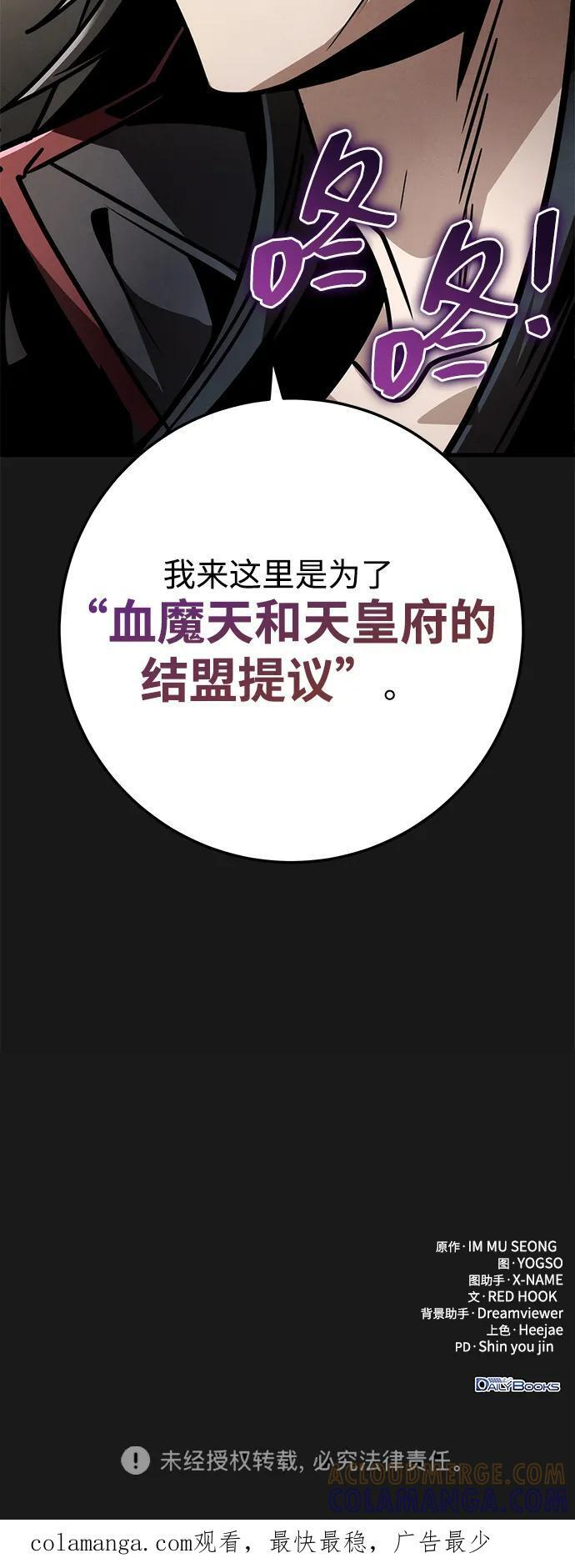 第89话 第121页