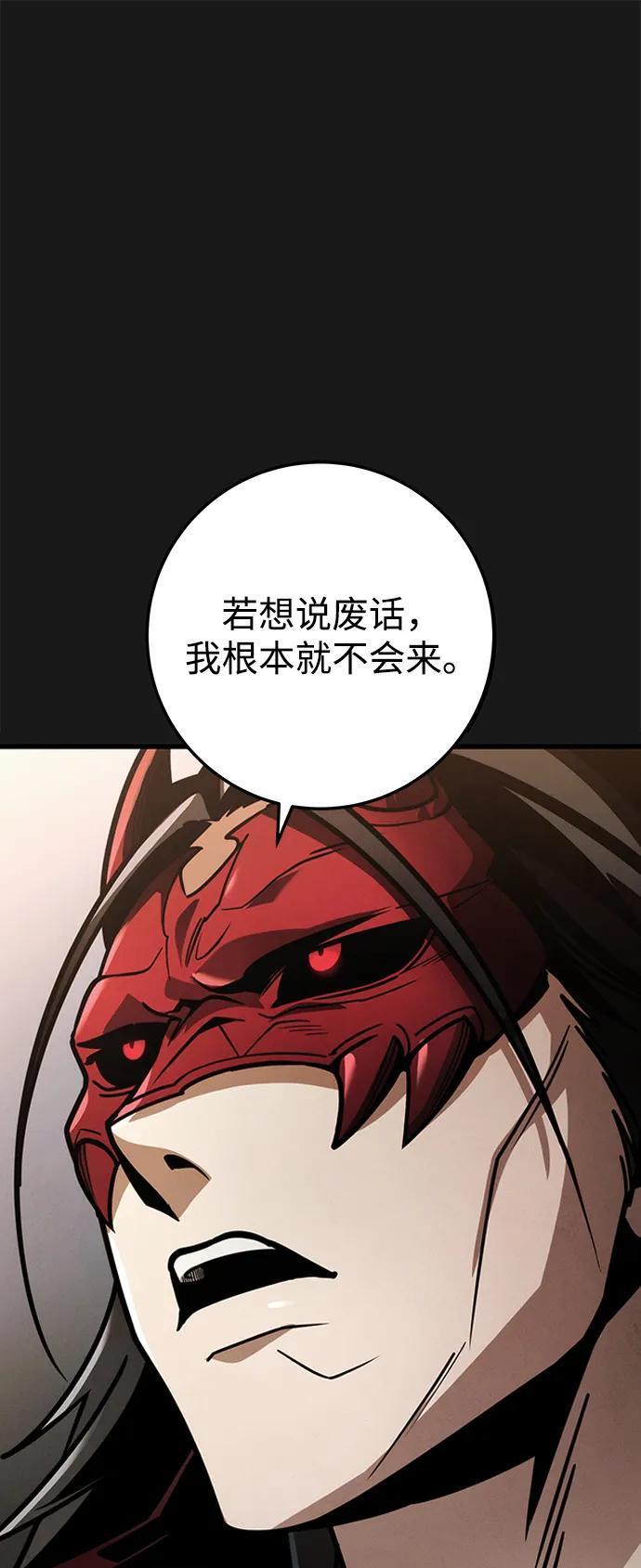 第90话 第2页