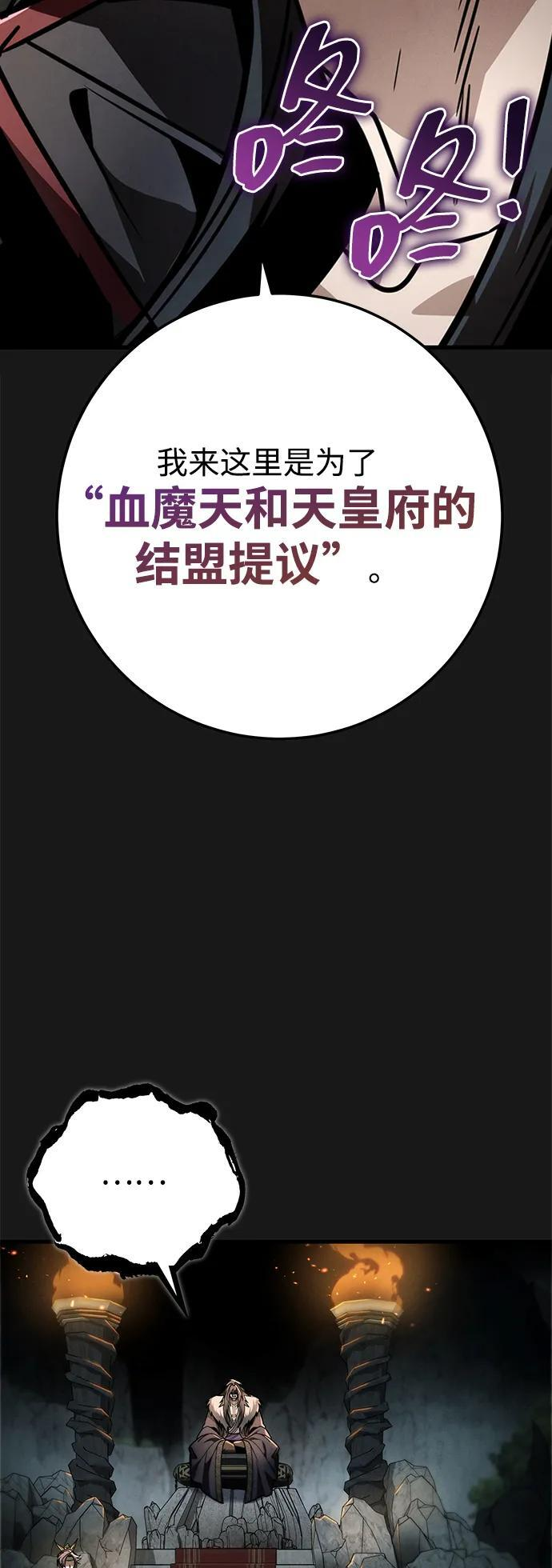 第90话 第3页