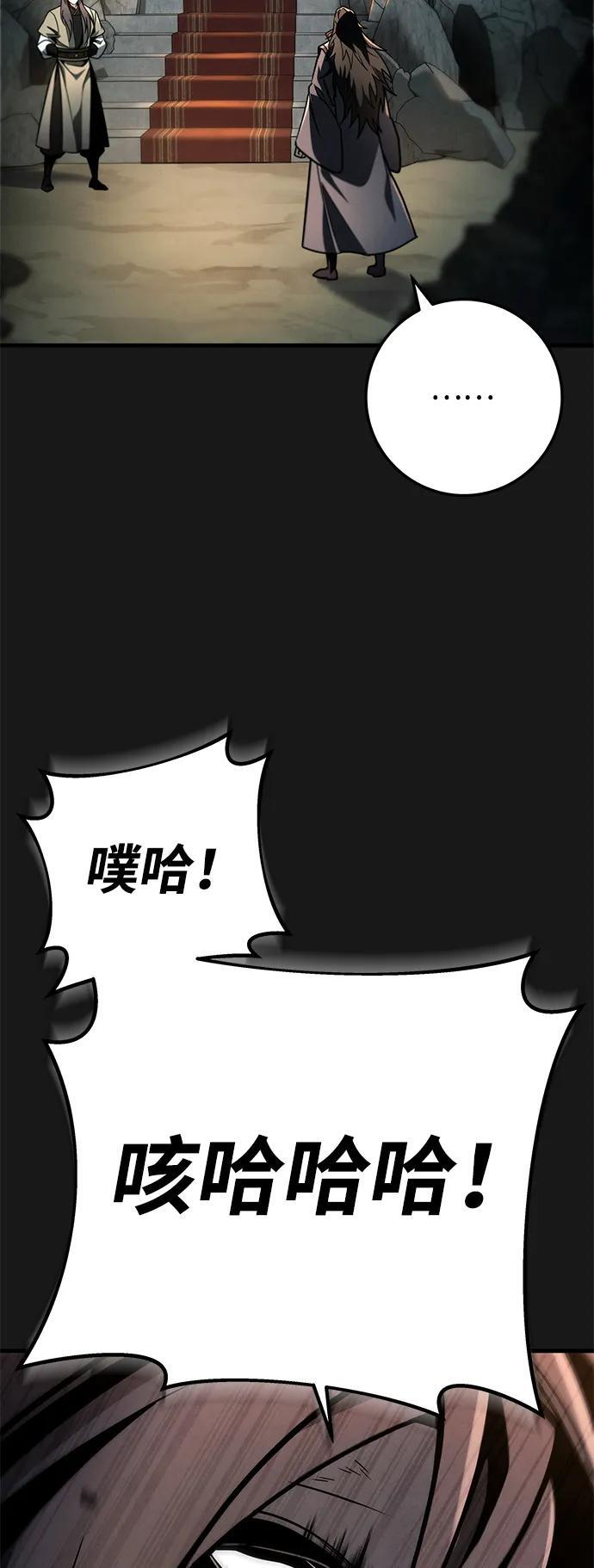 第90话 第4页