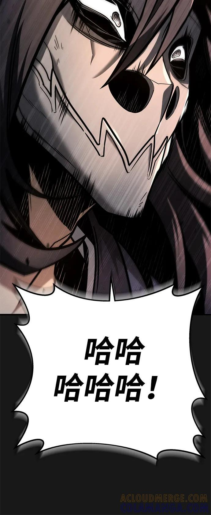 第90话 第5页