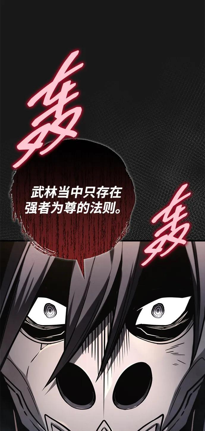 第90话 第8页