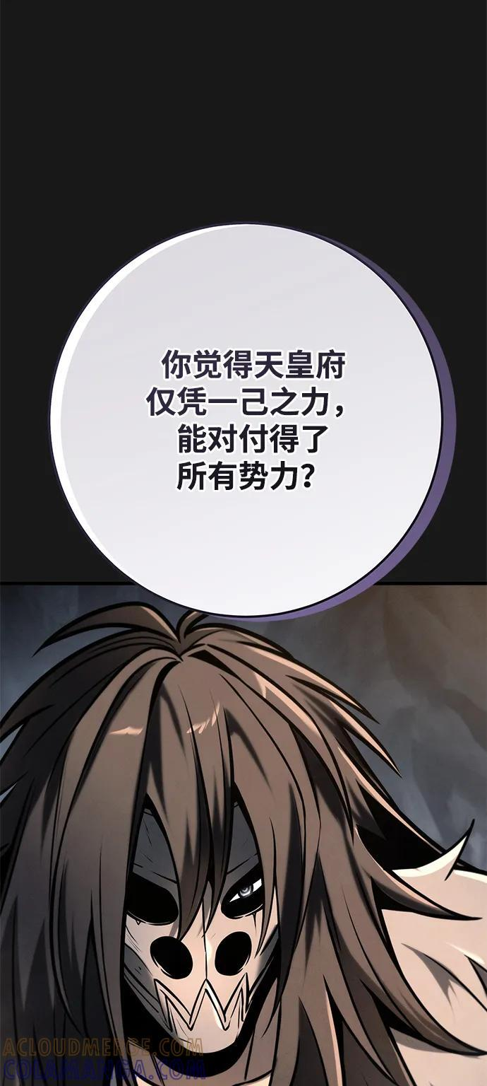 第90话 第21页