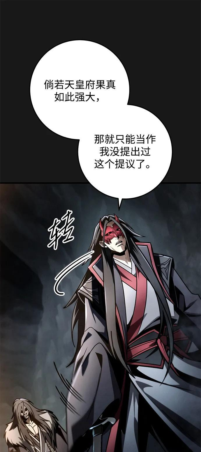 第90话 第23页