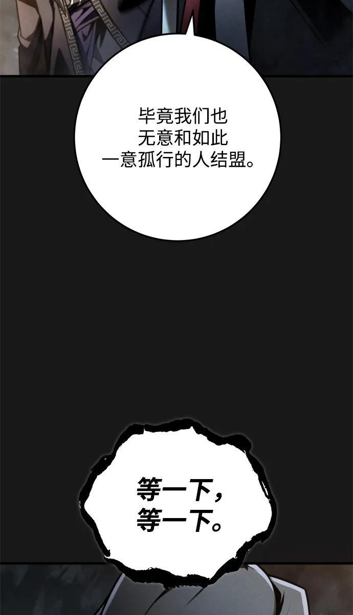 第90话 第24页