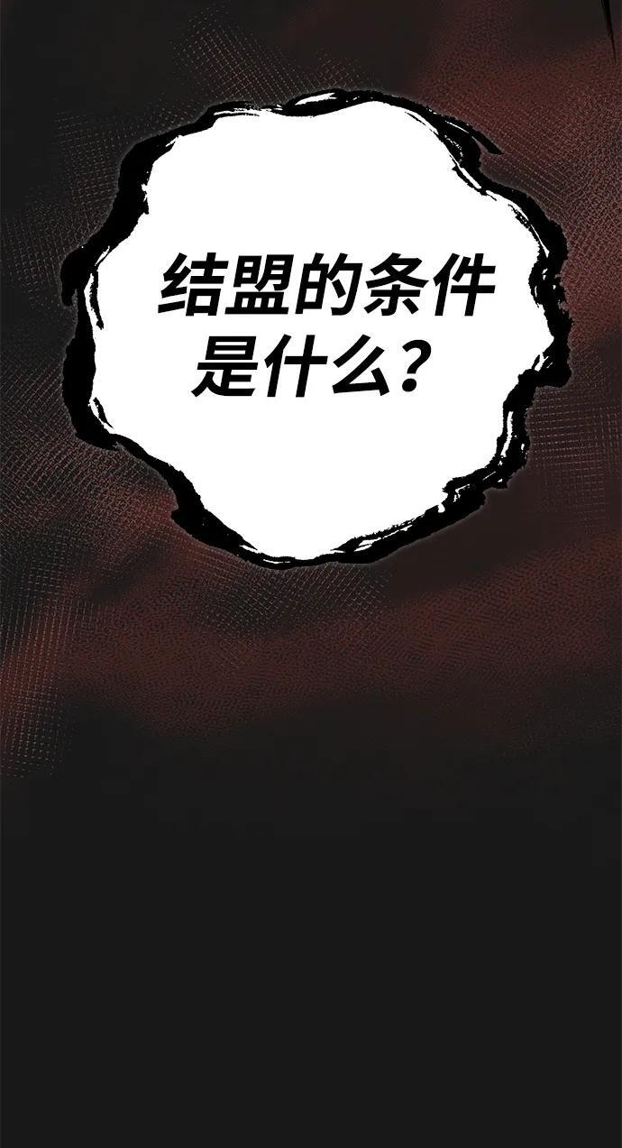 第90话 第28页