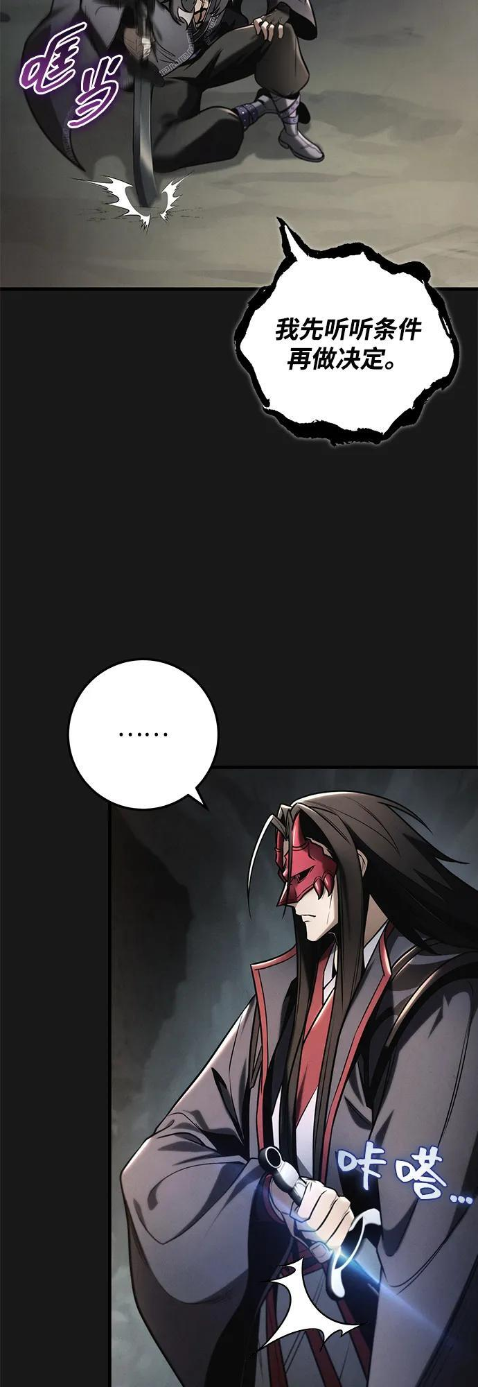 第90话 第31页
