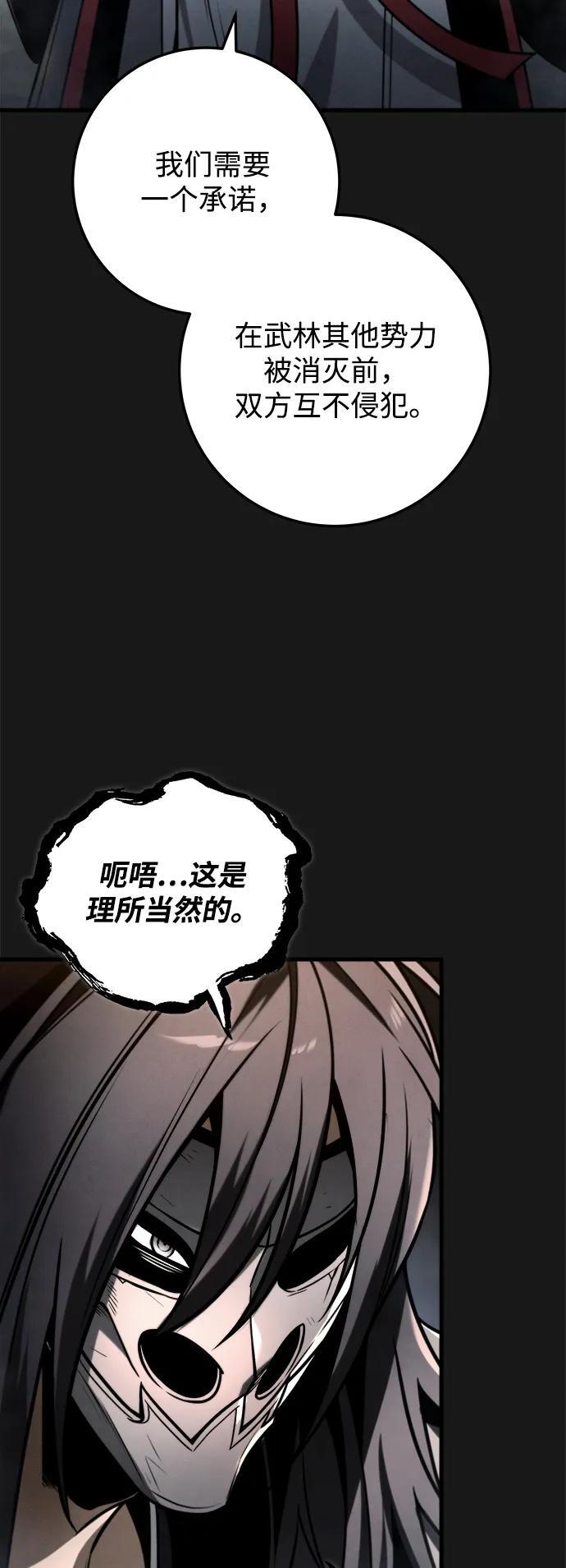 第90话 第34页