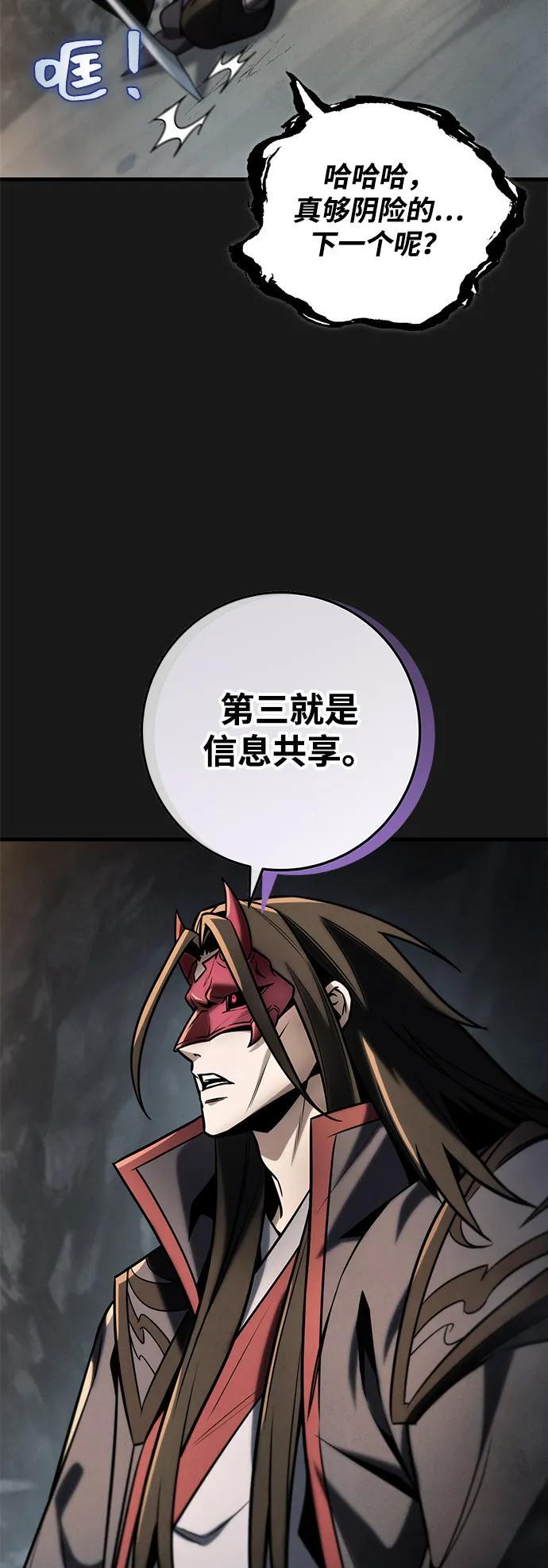第90话 第38页