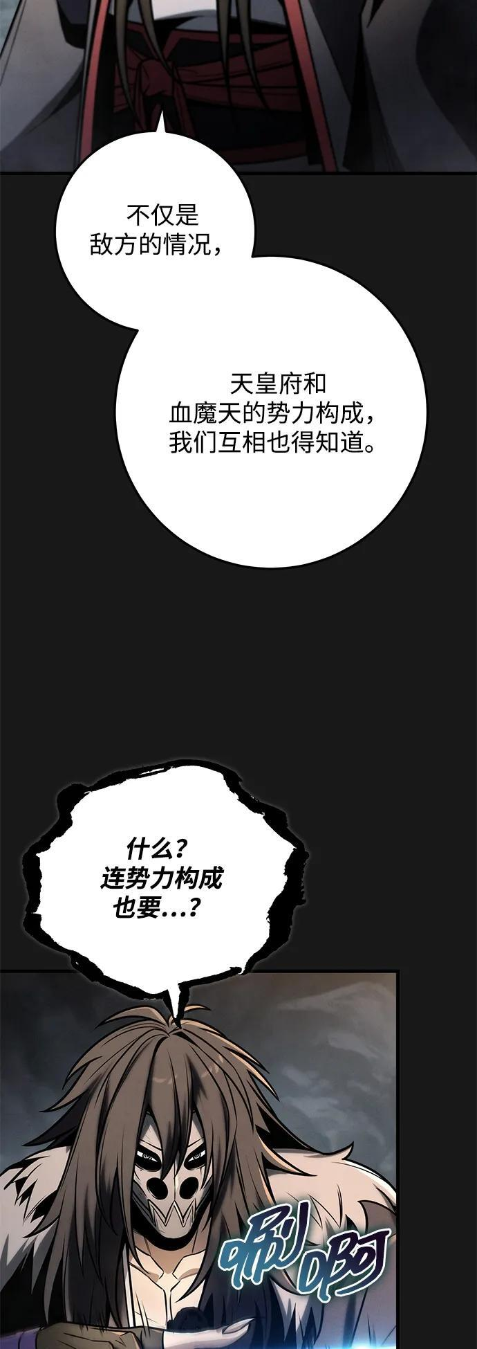 第90话 第39页