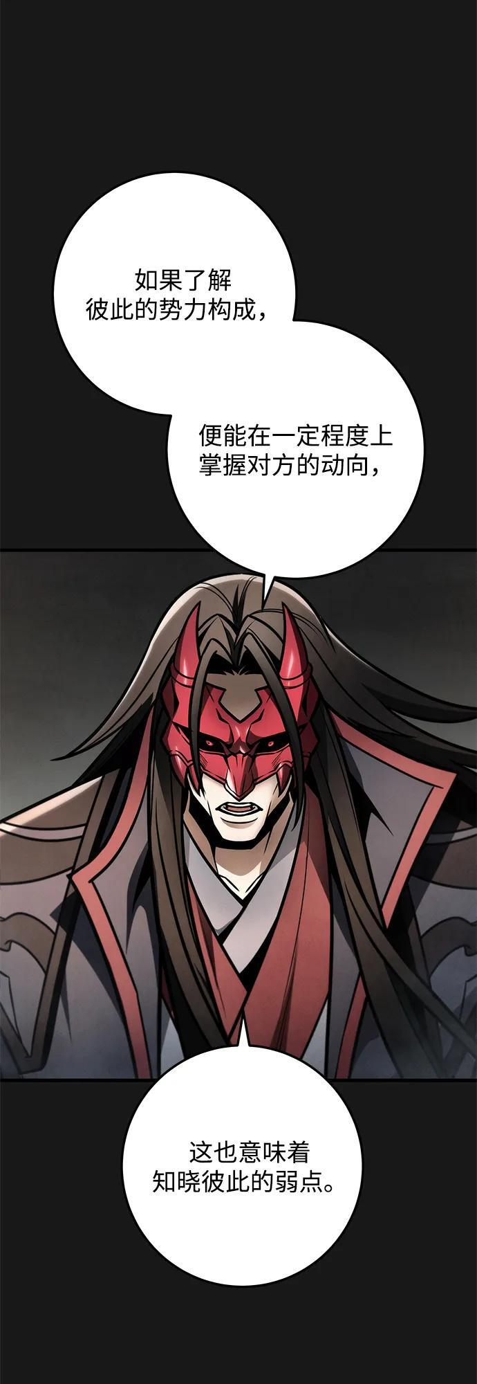 第90话 第42页