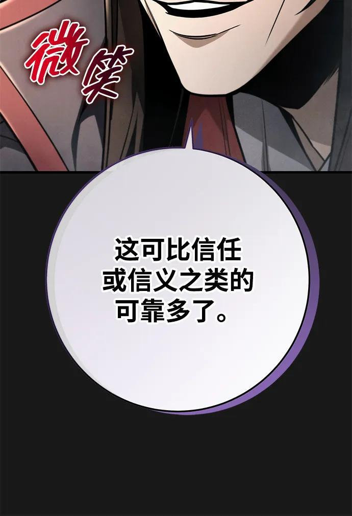 第90话 第44页