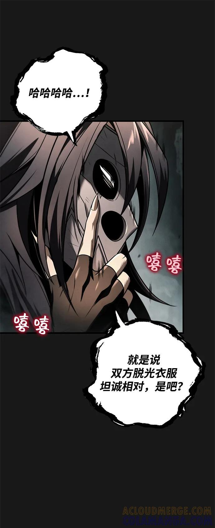 第90话 第45页
