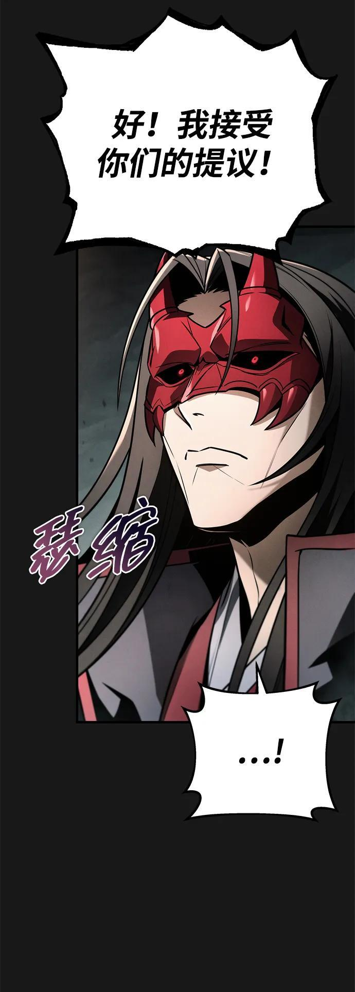第90话 第46页