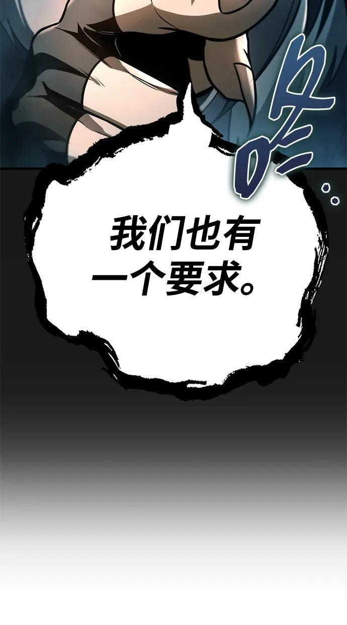 第90话 第48页