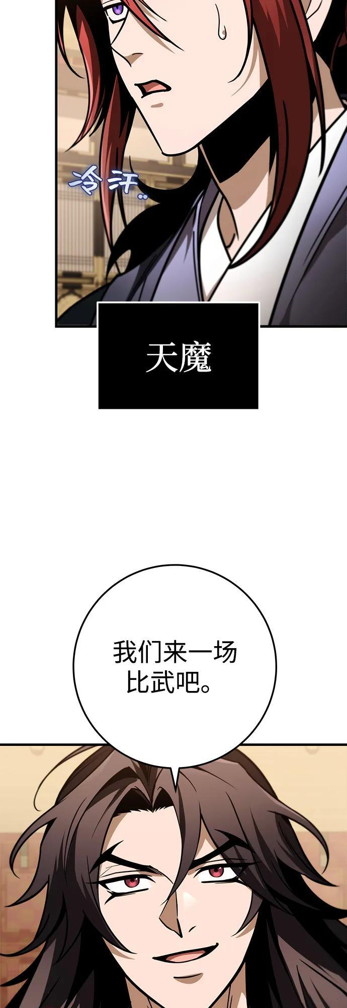 第90话 第50页