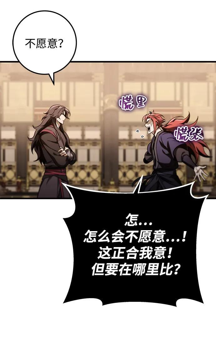 第90话 第52页