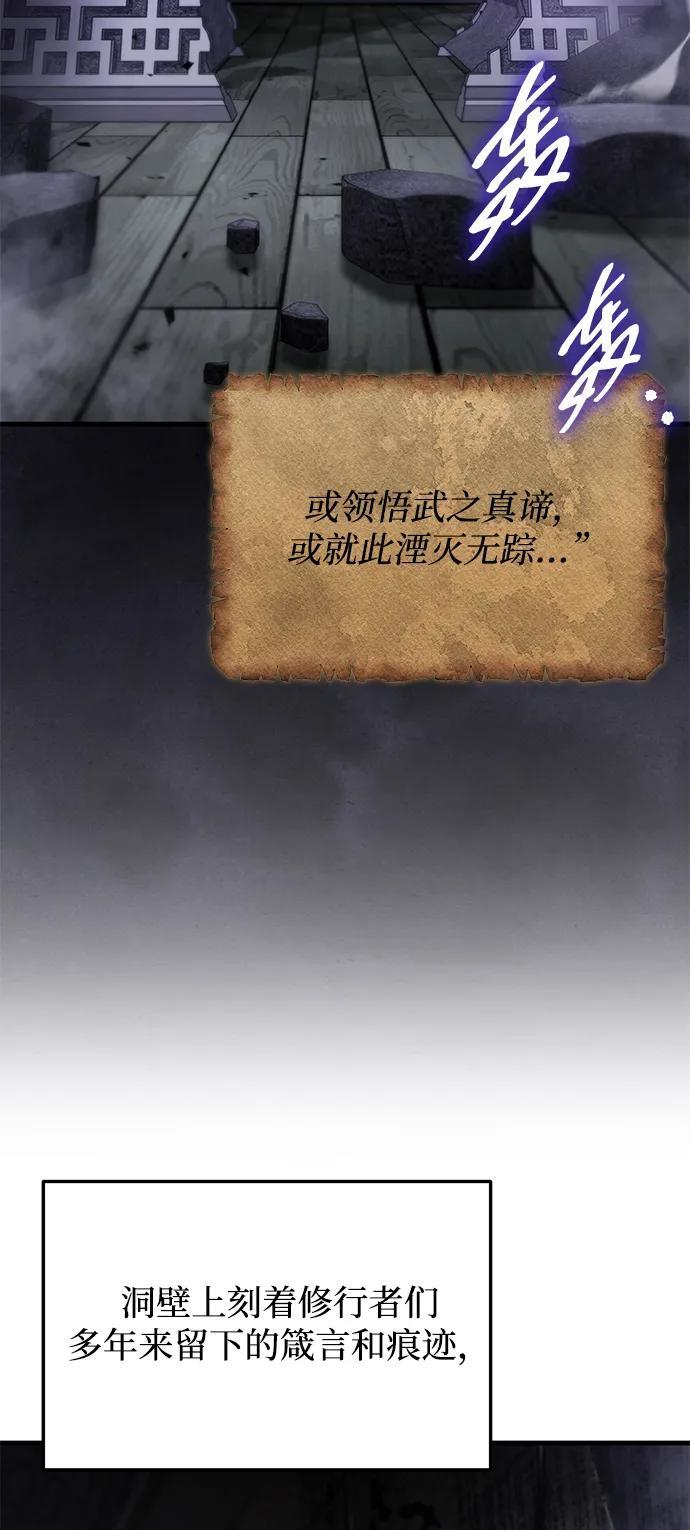 第90话 第55页