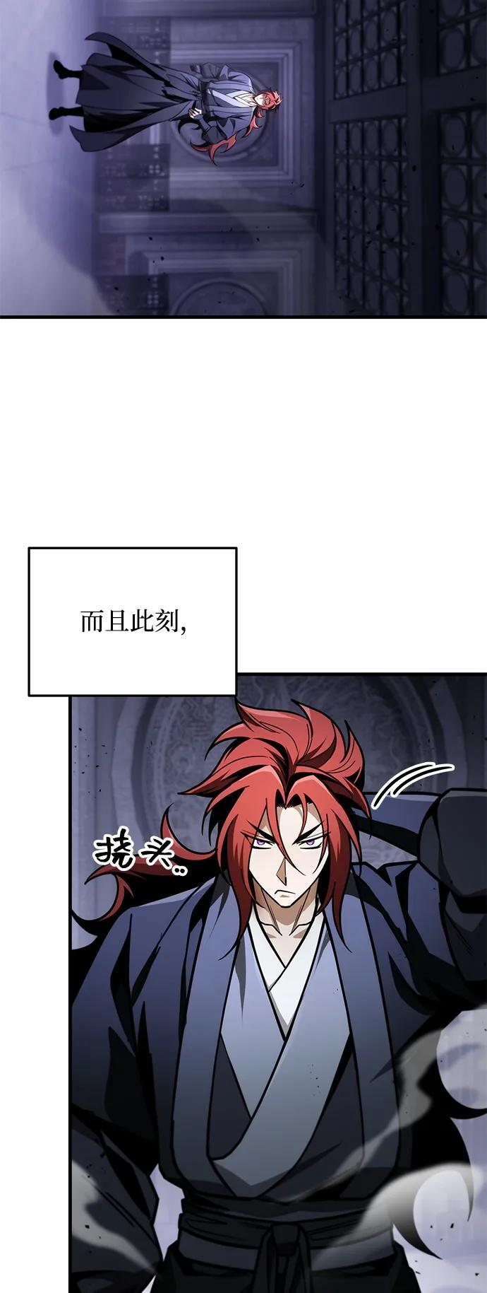 第90话 第58页