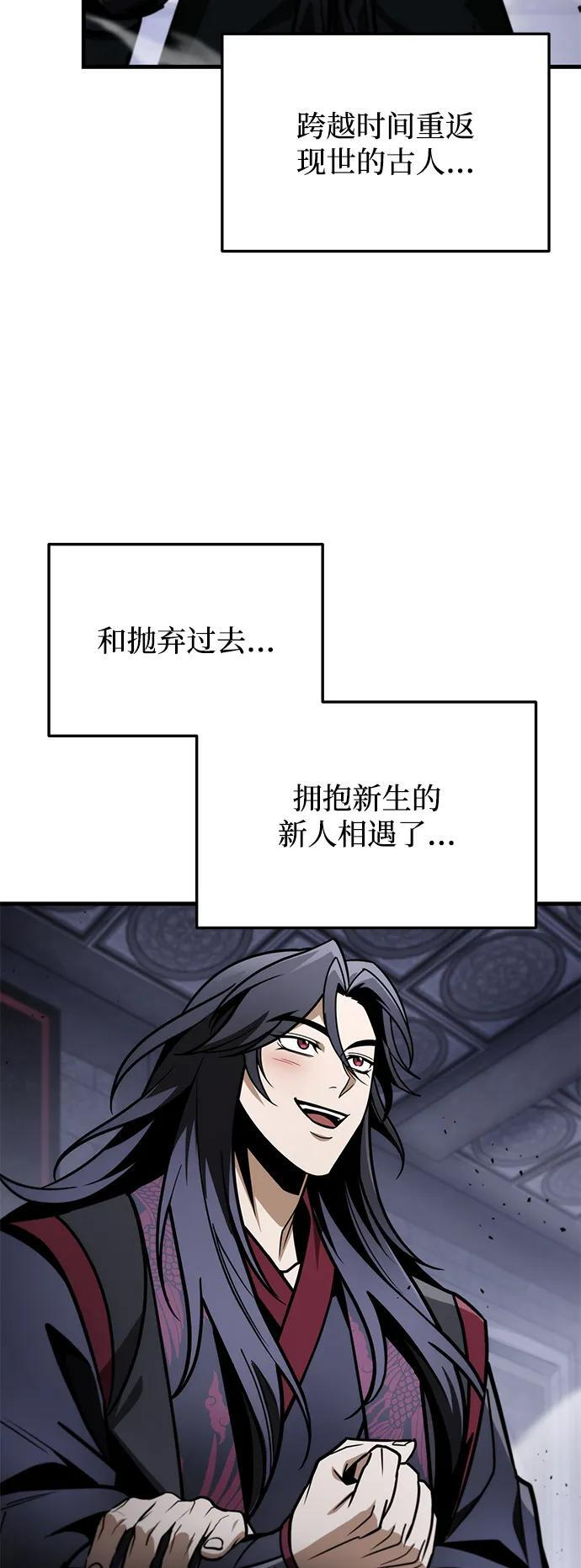 第90话 第59页