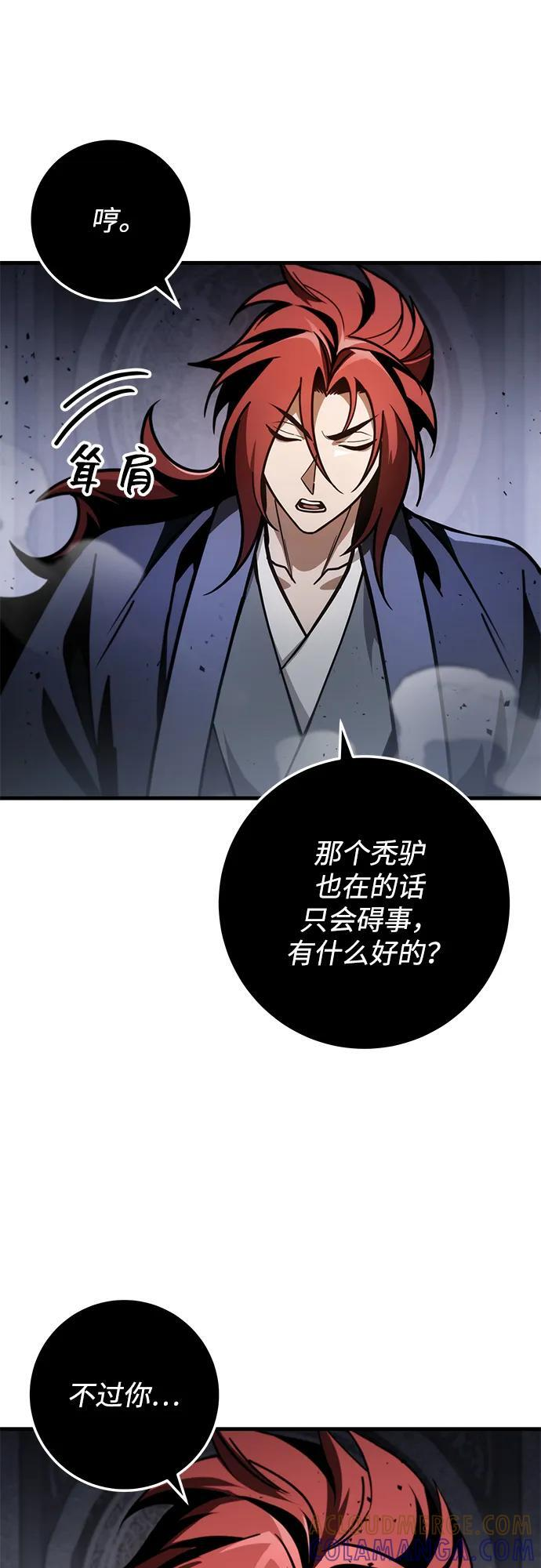 第90话 第61页