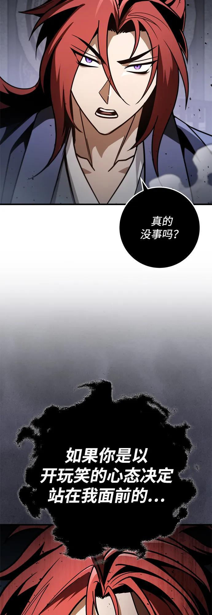第90话 第62页