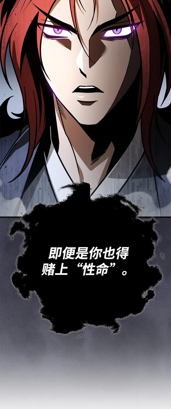 第90话 第63页