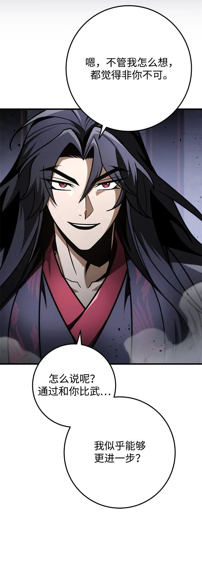 第90话 第64页