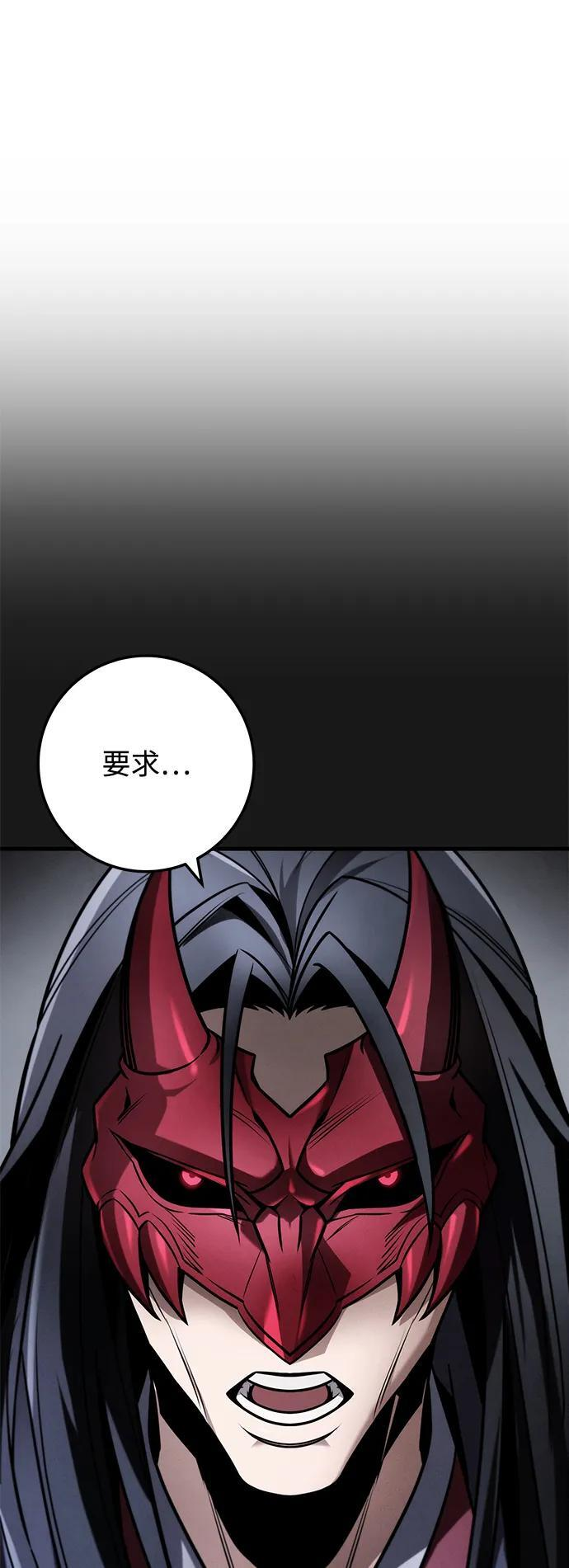 第90话 第71页