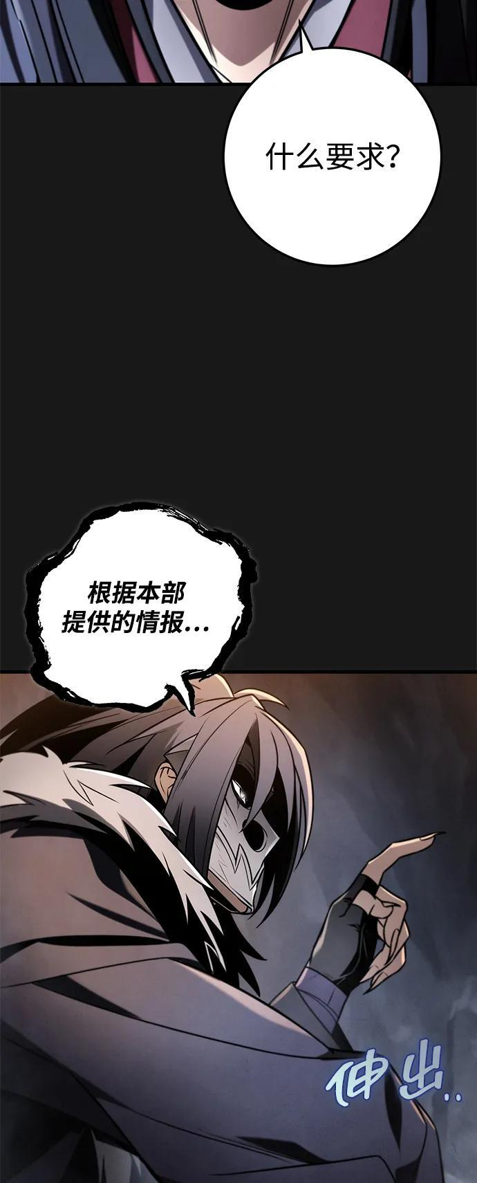 第90话 第72页