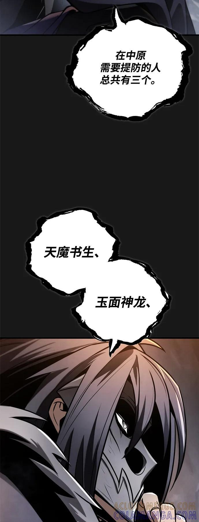 第90话 第73页