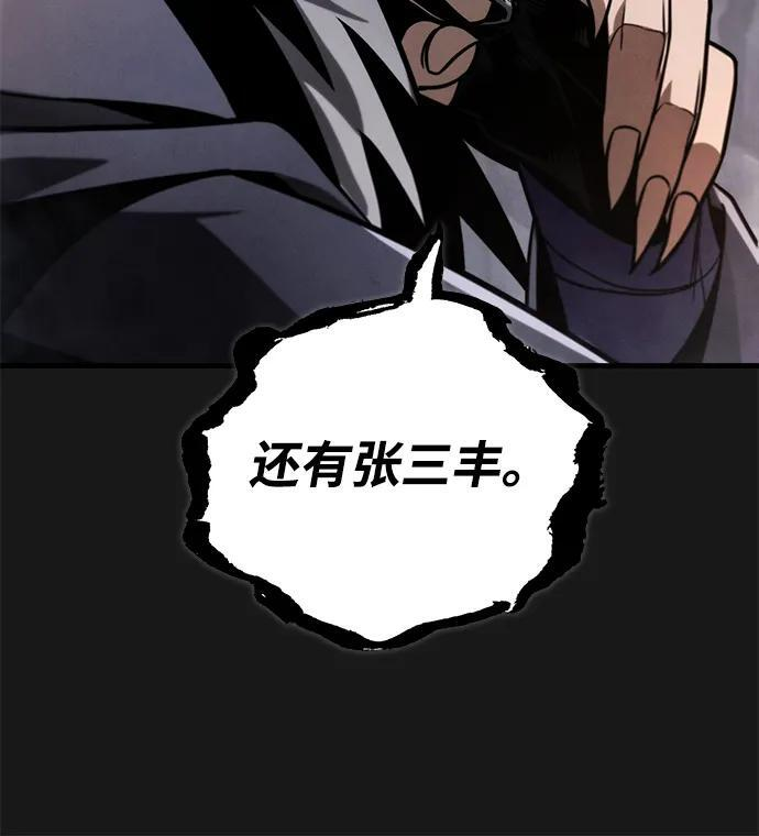 第90话 第74页