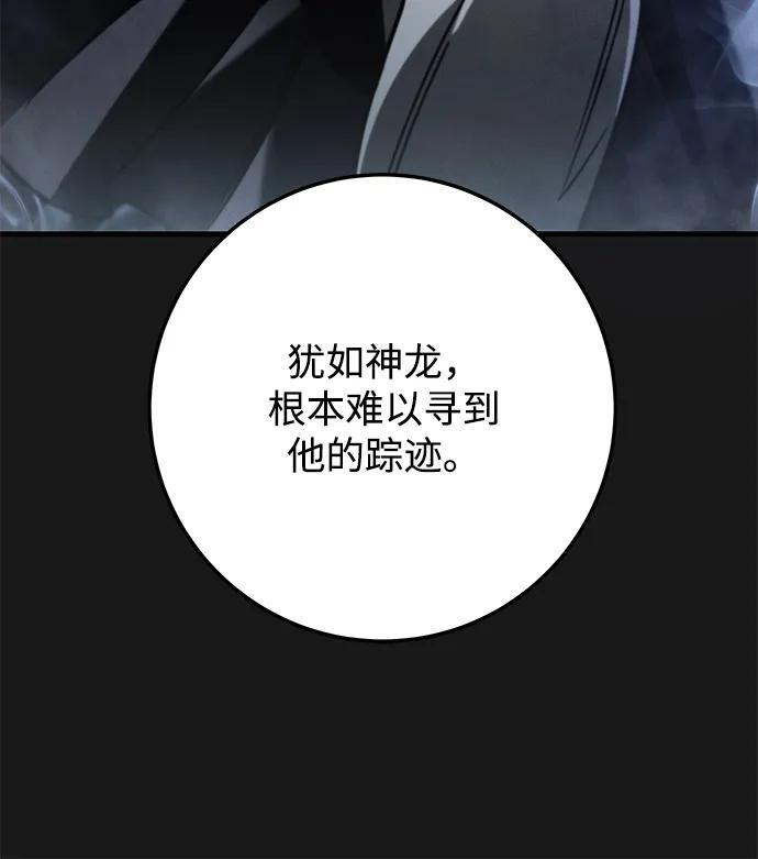 第90话 第78页