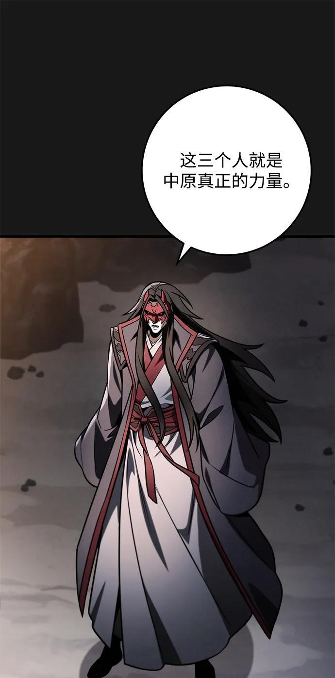 第90话 第79页